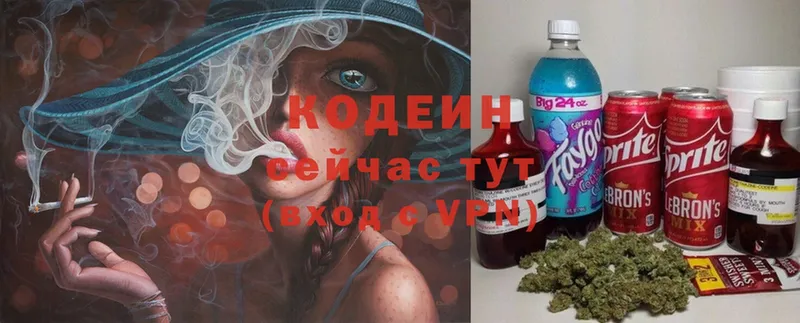 даркнет сайт  Кириллов  Кодеиновый сироп Lean Purple Drank 