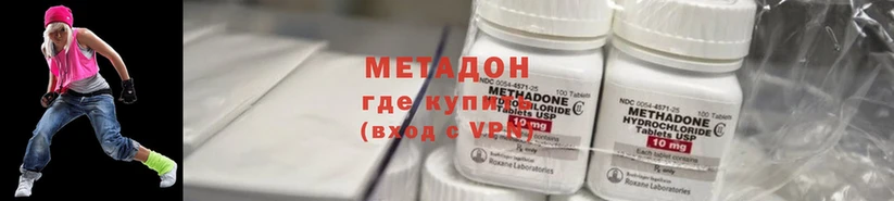 kraken ONION  хочу наркоту  Кириллов  Метадон methadone 