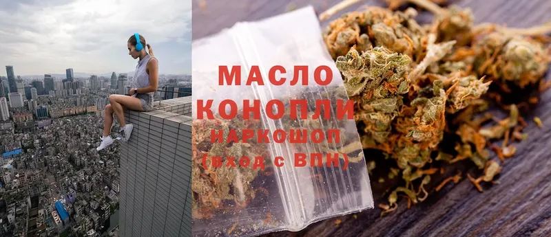 ТГК Wax  как найти наркотики  Кириллов 